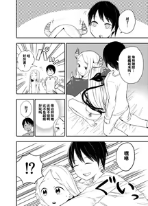 Page 7 of Loli Succubus o Ijimeru Yuri Hentai Joshikousei | 欺负萝莉魅魔的百合变态JK - preview thumbnail