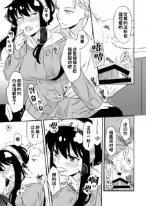 Page 16 of Gisou Fuufu no Yoru Jijou - preview thumbnail