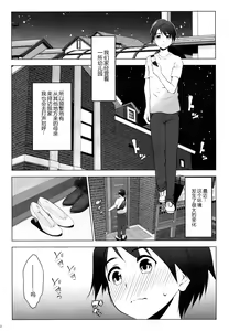 Page 4 of Hoikujo o Riyou suru Hitozuma ni Ii you ni Atsukawareru Hanashi - preview thumbnail