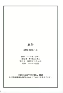 Page 25 of Reijoku Shimai - Ue - preview thumbnail