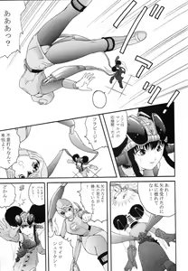 Page 6 of Bishoujo Senshi Gensou Vol 2 Aoi Hi Kuchibiru - preview thumbnail