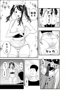 Page 23 of Sexual House Vol.1 - preview thumbnail