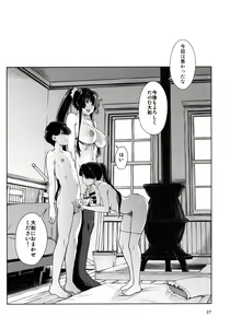 Page 28 of Kakekakeshi - preview thumbnail