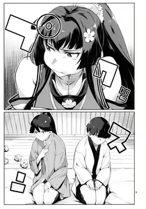 Page 4 of Kakekakeshi - preview thumbnail