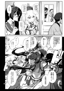 Page 5 of Kakekakeshi - preview thumbnail