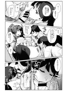 Page 7 of Kakekakeshi - preview thumbnail