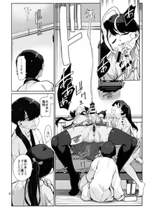 Page 9 of Kakekakeshi - preview thumbnail