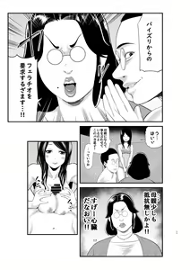 Page 17 of Sexual House Vol.2 - preview thumbnail