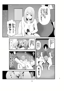 Page 23 of Sexual House Vol.2 - preview thumbnail