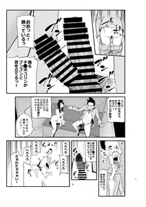 Page 5 of Sexual House Vol.2 - preview thumbnail