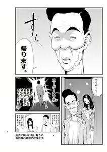 Page 8 of Sexual House Vol.2 - preview thumbnail