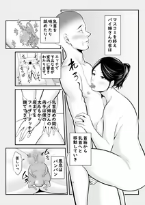 Page 16 of Jitsuwa Jukujo DeliHeal Taiken - preview thumbnail