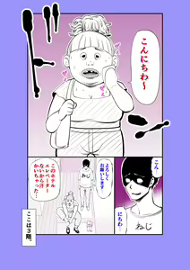 Page 44 of Jitsuwa Jukujo DeliHeal Taiken - preview thumbnail