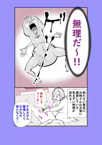 Page 51 of Jitsuwa Jukujo DeliHeal Taiken - preview thumbnail