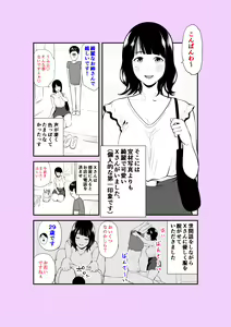 Page 56 of Jitsuwa Jukujo DeliHeal Taiken - preview thumbnail