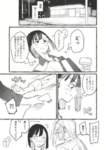 Page 3 of Conveni de Yoku Miru Koukei - preview thumbnail