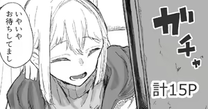Cute na Santa to Hentai Onee-san — hentai manga cover on Fhentai