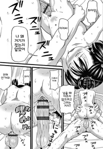 Page 118 of Mushuusei | 무수정 - preview thumbnail