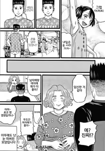 Page 121 of Mushuusei | 무수정 - preview thumbnail