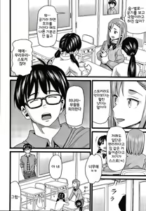 Page 123 of Mushuusei | 무수정 - preview thumbnail