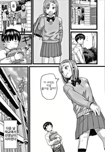 Page 134 of Mushuusei | 무수정 - preview thumbnail