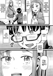 Page 138 of Mushuusei | 무수정 - preview thumbnail