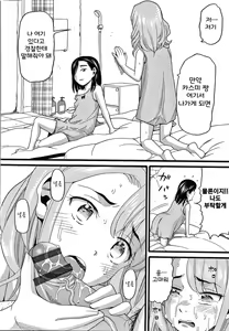 Page 161 of Mushuusei | 무수정 - preview thumbnail