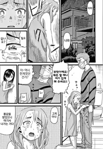 Page 164 of Mushuusei | 무수정 - preview thumbnail