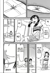 Page 169 of Mushuusei | 무수정 - preview thumbnail