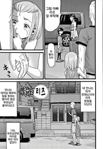 Page 170 of Mushuusei | 무수정 - preview thumbnail