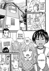 Page 34 of Mushuusei | 무수정 - preview thumbnail