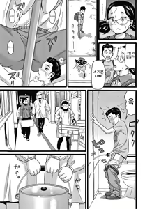 Page 56 of Mushuusei | 무수정 - preview thumbnail