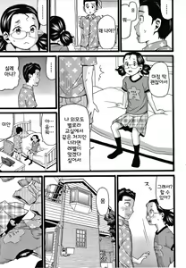 Page 62 of Mushuusei | 무수정 - preview thumbnail