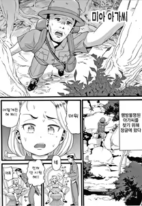 Page 76 of Mushuusei | 무수정 - preview thumbnail