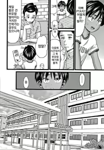 Page 9 of Mushuusei | 무수정 - preview thumbnail