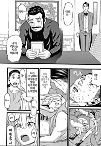 Page 97 of Mushuusei | 무수정 - preview thumbnail