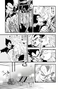 Page 20 of Dragonball Fan Book SPLASH!!! - preview thumbnail