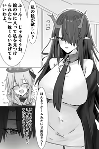 Page 3 of Joui Sonzai ga Dekachin na Shota ni Makeru wake ga Nai! - preview thumbnail