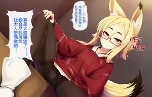 Page 11 of Itazura Loli Kitsune Okitsune-sama no Ero Chouhatsu ga Sugosugite Ore wa Mou Gaman Dekinai! | 调皮萝莉狐仙大人过激的色情挑逗令我欲罢不能! - preview thumbnail