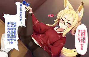 Page 120 of Itazura Loli Kitsune Okitsune-sama no Ero Chouhatsu ga Sugosugite Ore wa Mou Gaman Dekinai! | 调皮萝莉狐仙大人过激的色情挑逗令我欲罢不能! - preview thumbnail