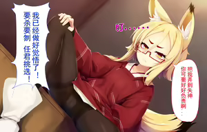 Page 121 of Itazura Loli Kitsune Okitsune-sama no Ero Chouhatsu ga Sugosugite Ore wa Mou Gaman Dekinai! | 调皮萝莉狐仙大人过激的色情挑逗令我欲罢不能! - preview thumbnail