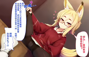 Page 126 of Itazura Loli Kitsune Okitsune-sama no Ero Chouhatsu ga Sugosugite Ore wa Mou Gaman Dekinai! | 调皮萝莉狐仙大人过激的色情挑逗令我欲罢不能! - preview thumbnail