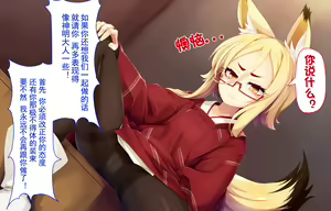 Page 208 of Itazura Loli Kitsune Okitsune-sama no Ero Chouhatsu ga Sugosugite Ore wa Mou Gaman Dekinai! | 调皮萝莉狐仙大人过激的色情挑逗令我欲罢不能! - preview thumbnail