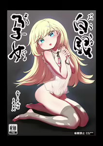 Purachina Youjo - hentai manga cover image