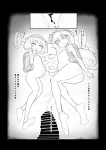 Page 16 of Purachina Youjo - preview thumbnail