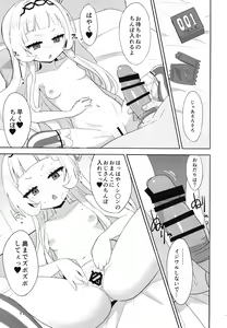 Page 11 of Ura SON Channel - preview thumbnail