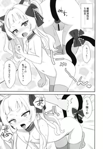 Page 15 of Ura SON Channel - preview thumbnail