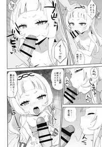 Page 10 of Ura SON Channel - preview thumbnail