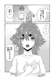 Page 16 of Majo Kuu Kisetsu ni Otome wa Tsuibamu - The maiden pecks in the witcheating season - preview thumbnail