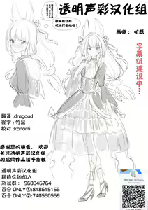 Page 43 of Toshi no Thirteen - Age Difference is 13 Years | 少女间的年龄差 - preview thumbnail